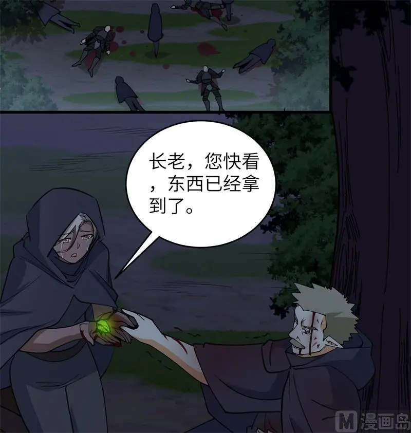 这个修士来自未来免费漫画,116伏击14图