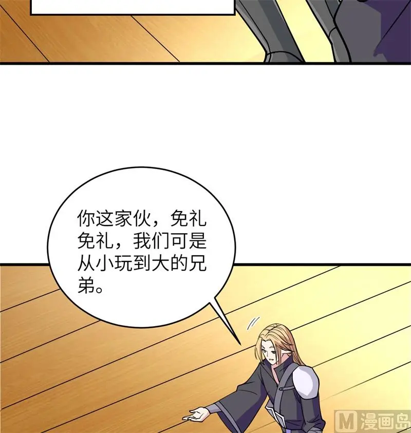 这个修士来自未来免费漫画,116伏击26图