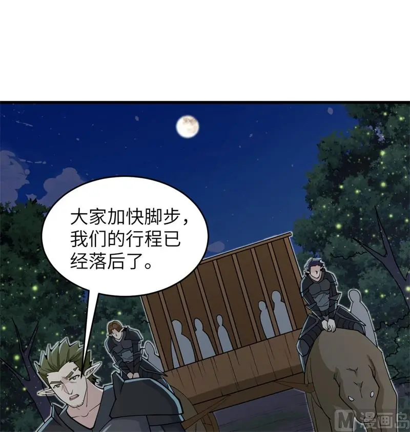 这个修士来自未来免费漫画,116伏击4图