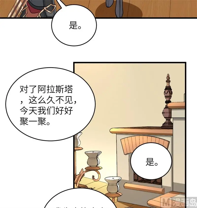 这个修士来自未来免费漫画,116伏击32图