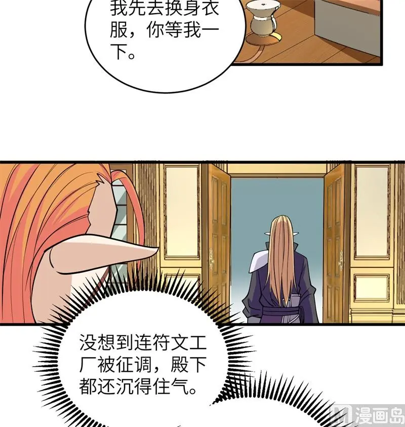 这个修士来自未来免费漫画,116伏击33图