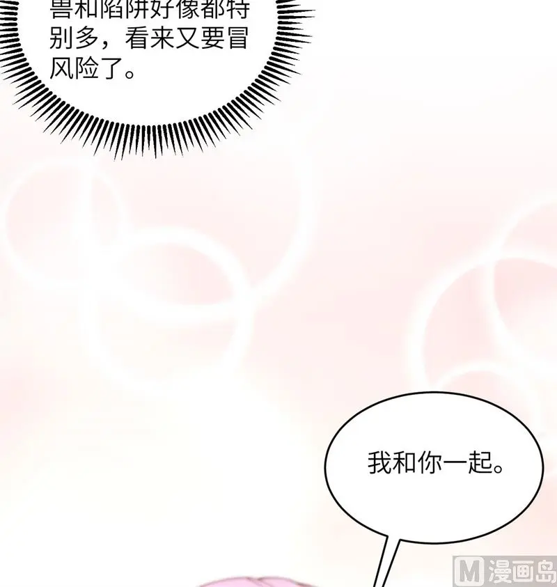 这个修士来自未来免费漫画,116伏击42图