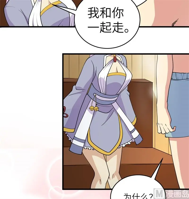 这个修士来自未来免费漫画,116伏击46图