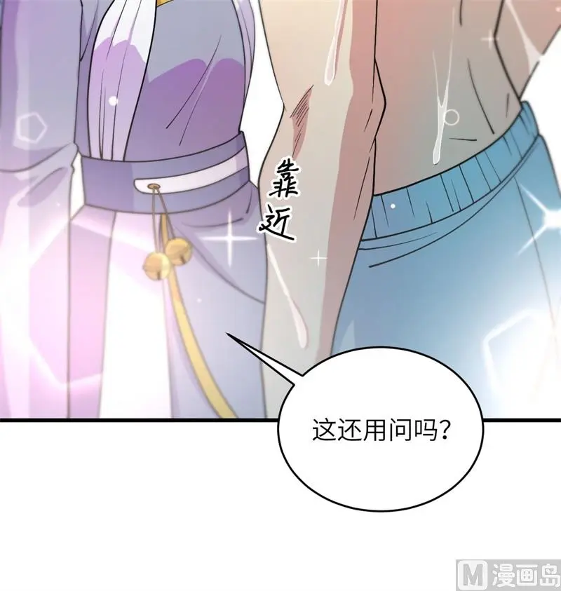 这个修士来自未来免费漫画,116伏击48图