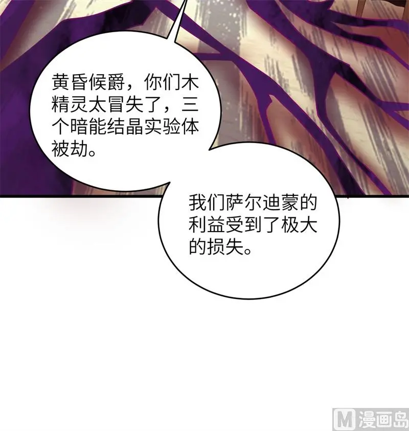 这个修士来自未来免费漫画,116伏击57图