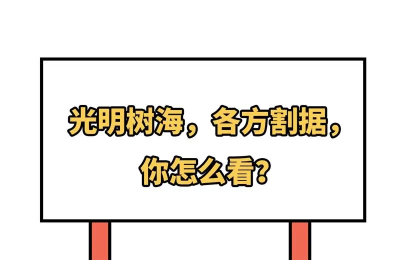 这个修士来自未来免费漫画,116伏击58图