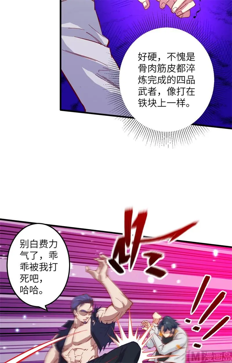 这个修士来自未来第51集漫画,011薛海的叛变8图