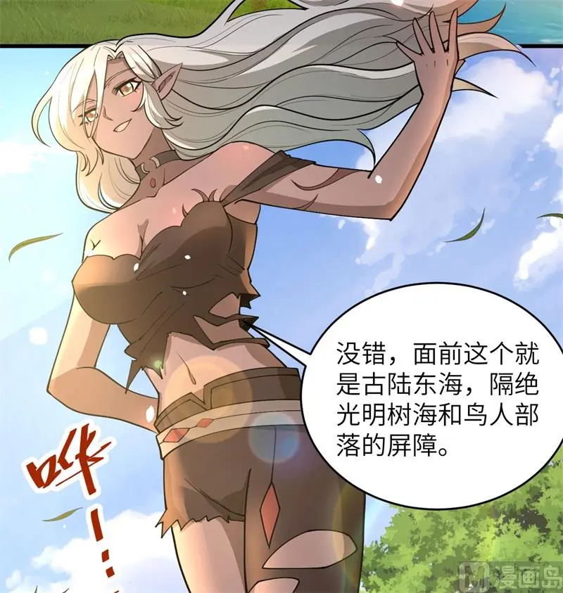 这个修士来自未来等级高低漫画,118逃21图