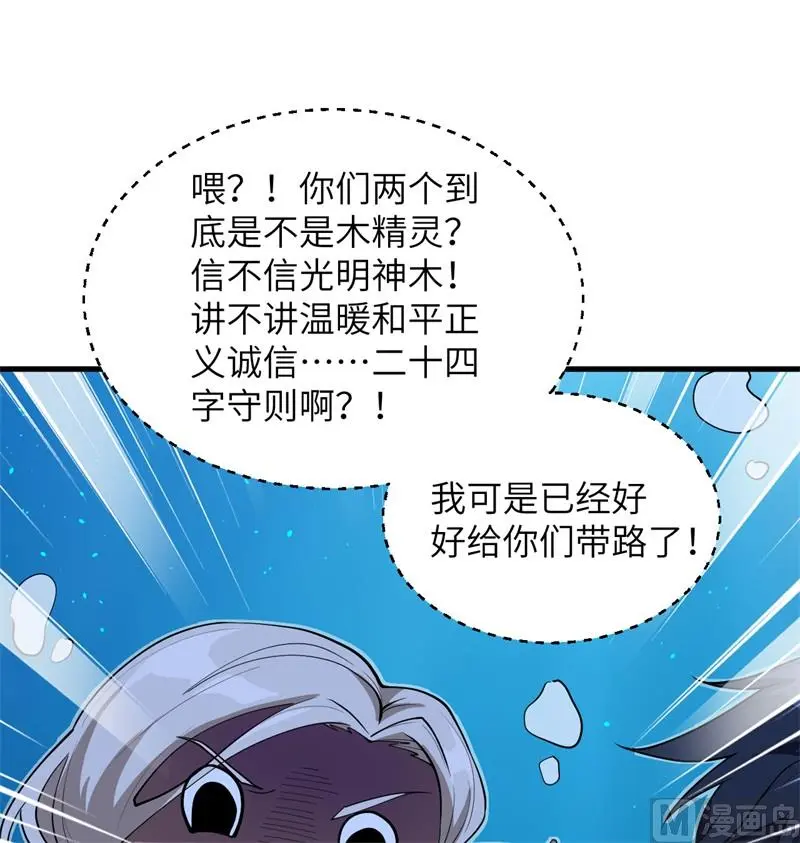 这个修士来自未来等级高低漫画,118逃45图