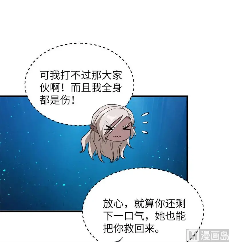 这个修士来自未来等级高低漫画,118逃48图