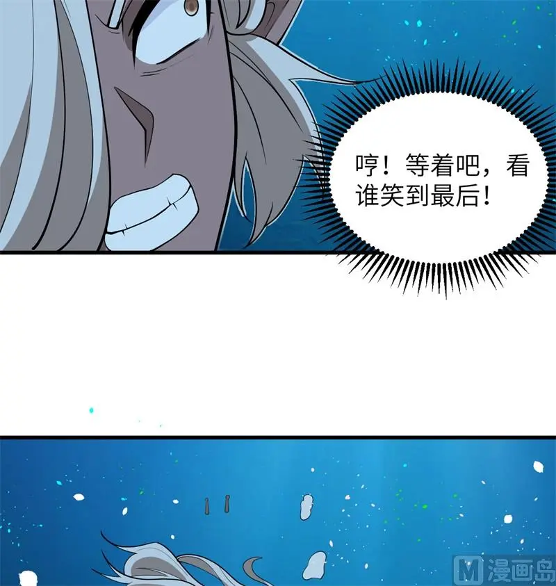 这个修士来自未来等级高低漫画,118逃53图