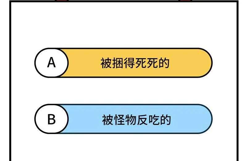 这个修士来自未来等级高低漫画,118逃65图