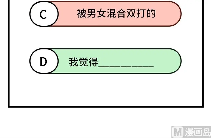 这个修士来自未来等级高低漫画,118逃66图