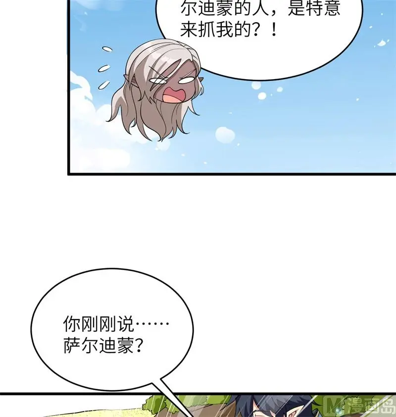 这个修士来自未来免费漫画,119追袭21图