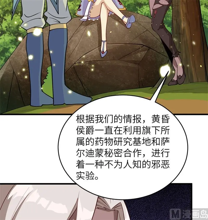 这个修士来自未来免费漫画,119追袭29图