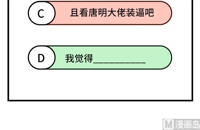 这个修士来自未来免费漫画,119追袭66图