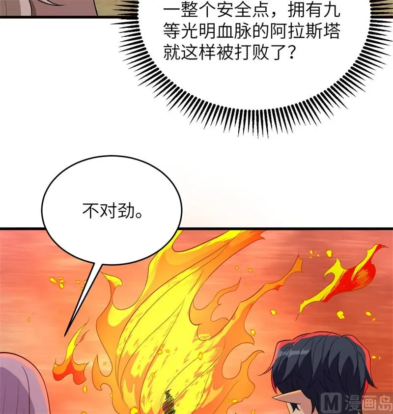 这个修士来自未来免费漫画,120阿拉斯塔35图