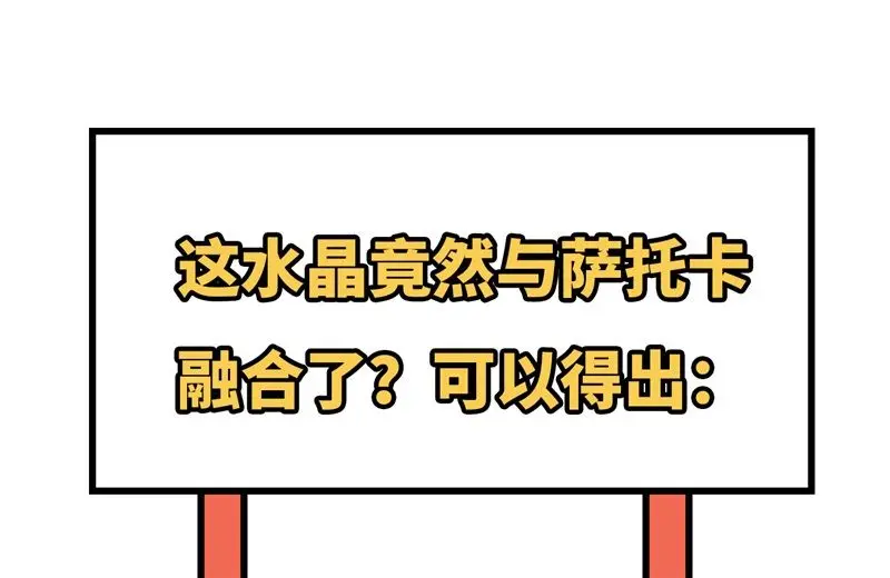 这个修士来自未来免费漫画,120阿拉斯塔63图