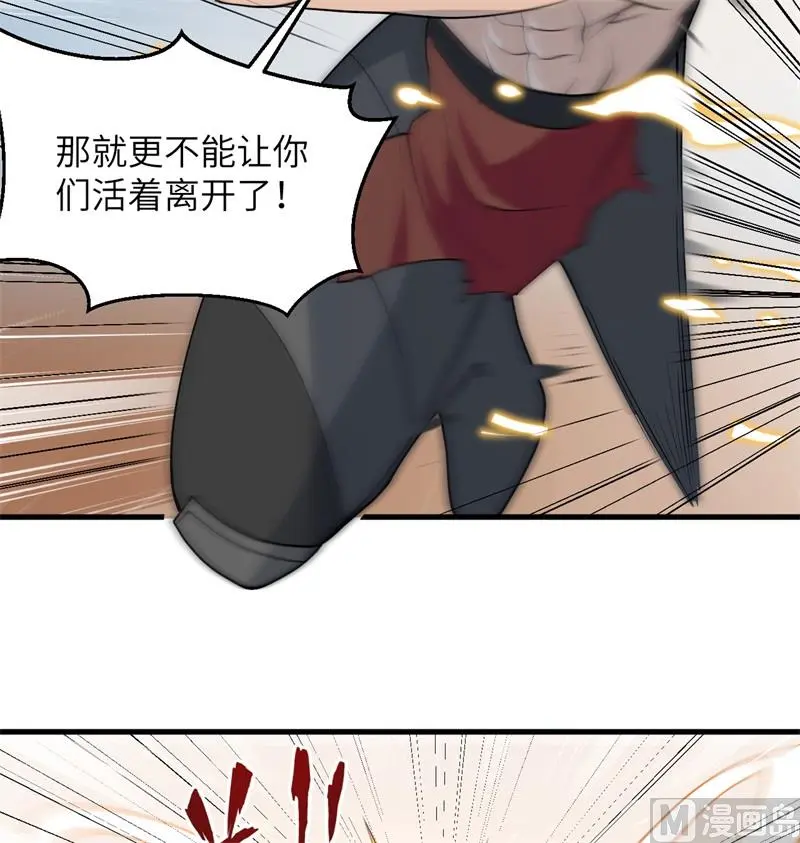 这个修士来自未来等级高低漫画,121森罗暗生大阵26图