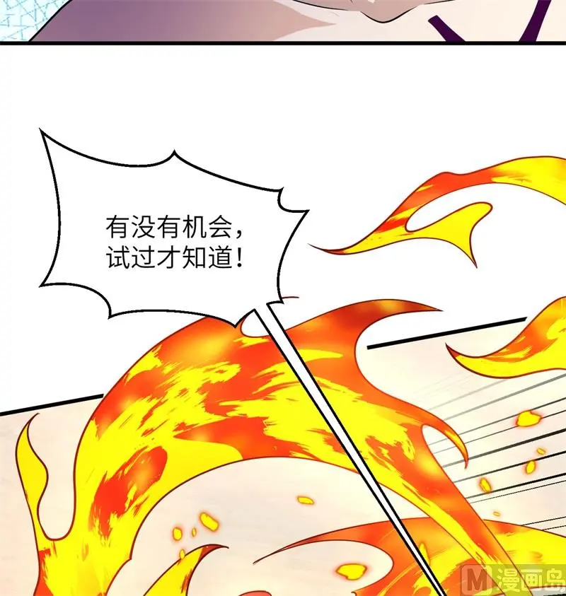 这个修士来自未来等级高低漫画,121森罗暗生大阵53图