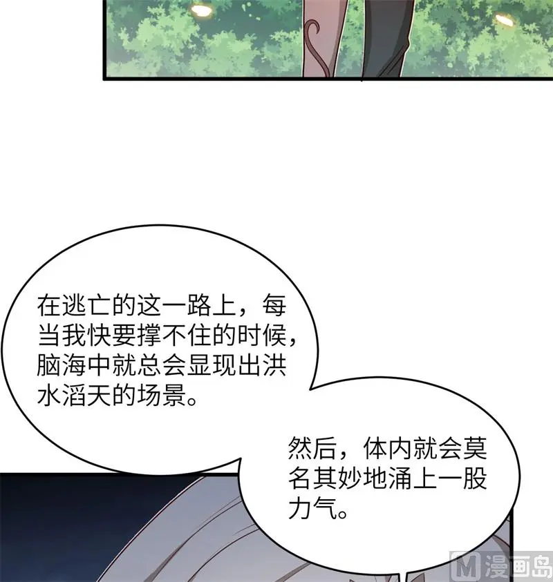 这个修士来自未来等级高低漫画,121森罗暗生大阵7图