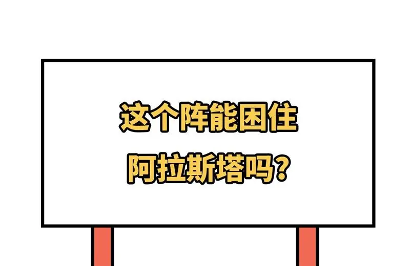 这个修士来自未来等级高低漫画,121森罗暗生大阵69图