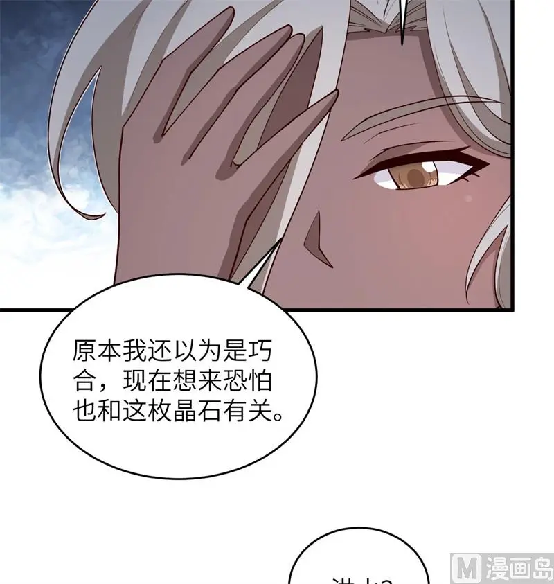 这个修士来自未来等级高低漫画,121森罗暗生大阵8图