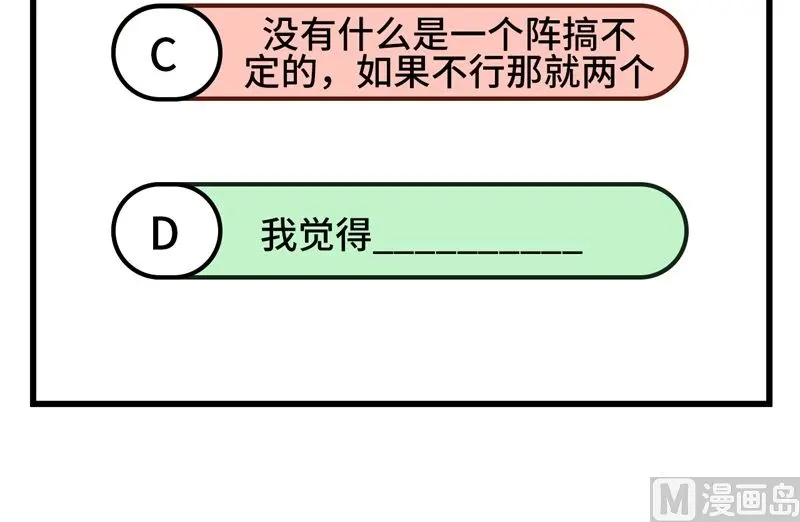 这个修士来自未来等级高低漫画,121森罗暗生大阵71图