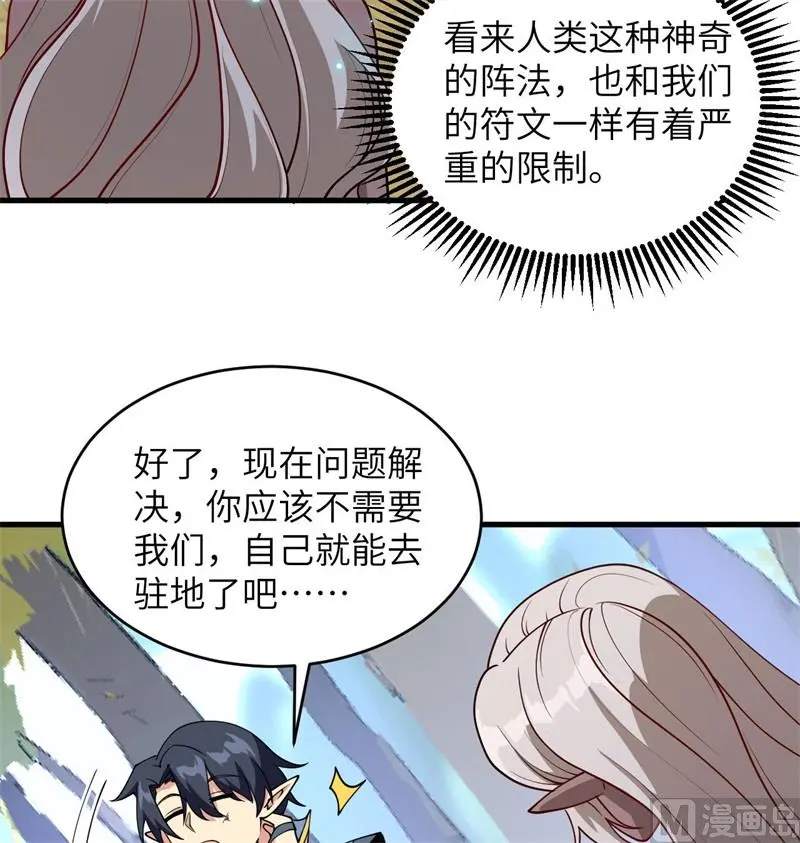 这个修士来自未来免费漫画,122万象封葬阵54图