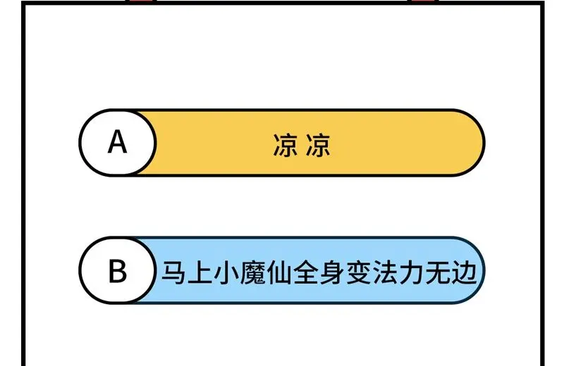 这个修士来自未来免费漫画,122万象封葬阵64图