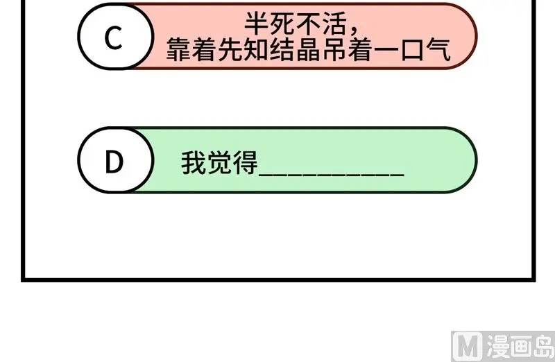 这个修士来自未来免费漫画,122万象封葬阵65图