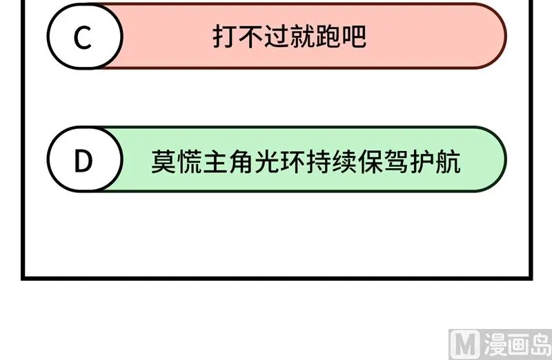 这个修士来自未来等级高低漫画,123外景神62图