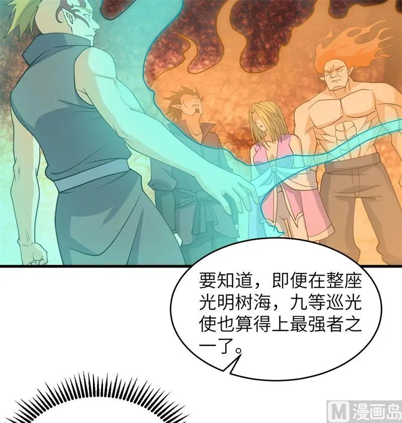 这个修士来自未来第51集漫画,125幻境与预言37图