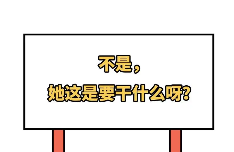 这个修士来自未来第51集漫画,125幻境与预言56图