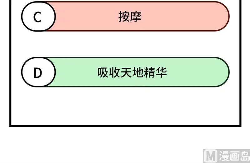 这个修士来自未来第51集漫画,125幻境与预言58图