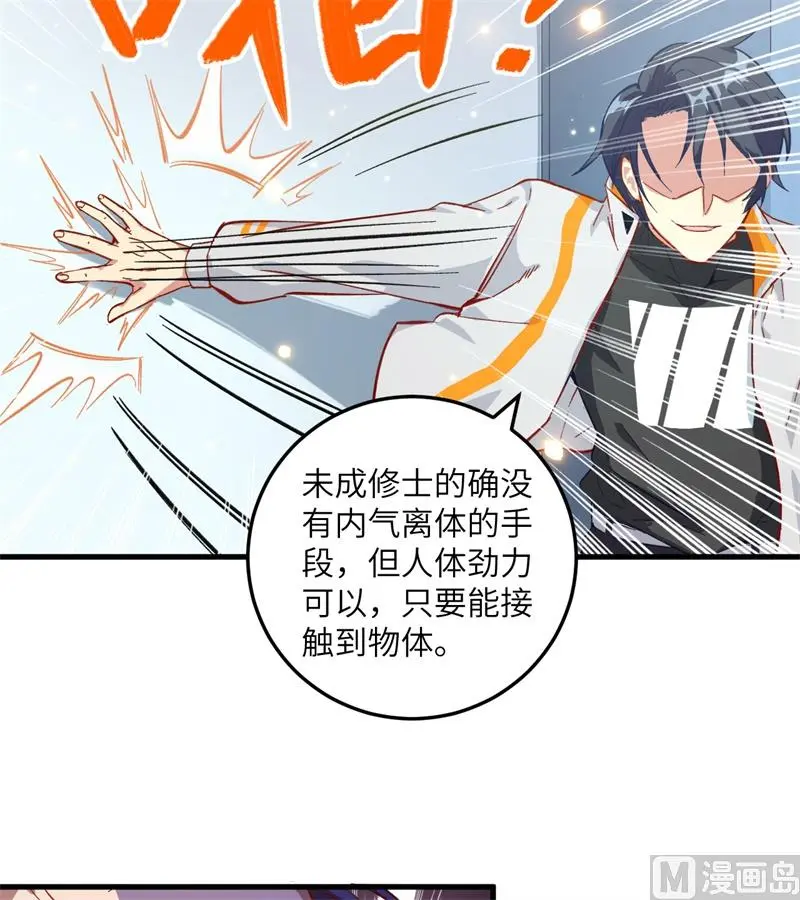 这个修士来自未来漫画下拉式免费漫画,012修道天赋针刺死穴26图