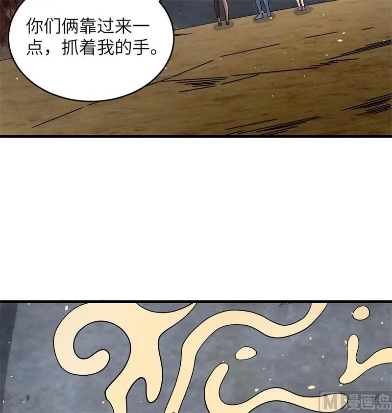 这个修士来自未来第51集漫画,126秘泉11图