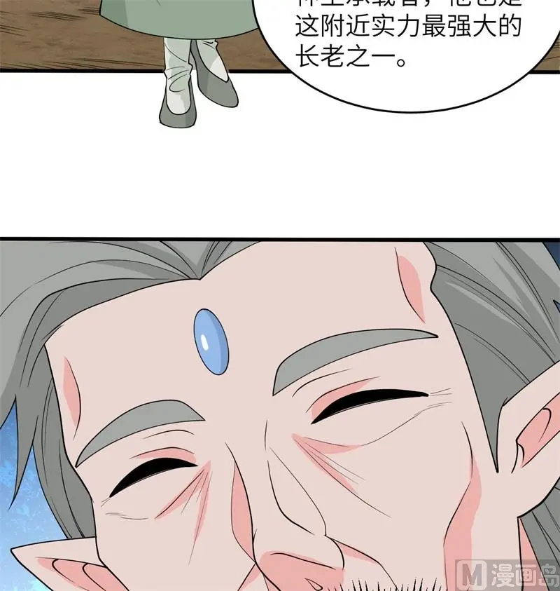 这个修士来自未来第51集漫画,126秘泉51图