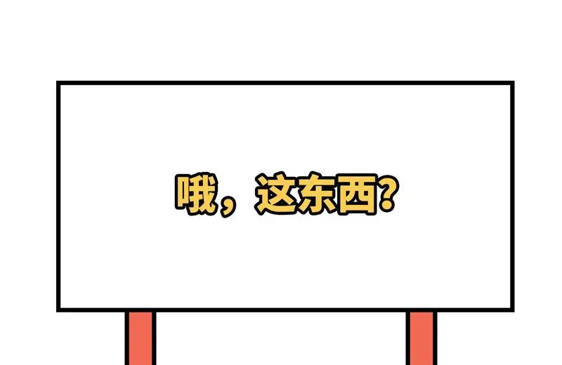 这个修士来自未来第51集漫画,126秘泉59图