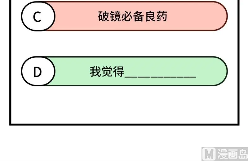 这个修士来自未来第51集漫画,126秘泉61图