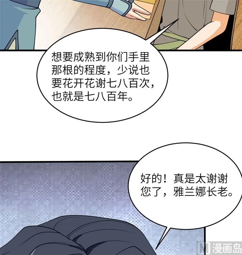 这个修士来自未来漫画,127突破25图