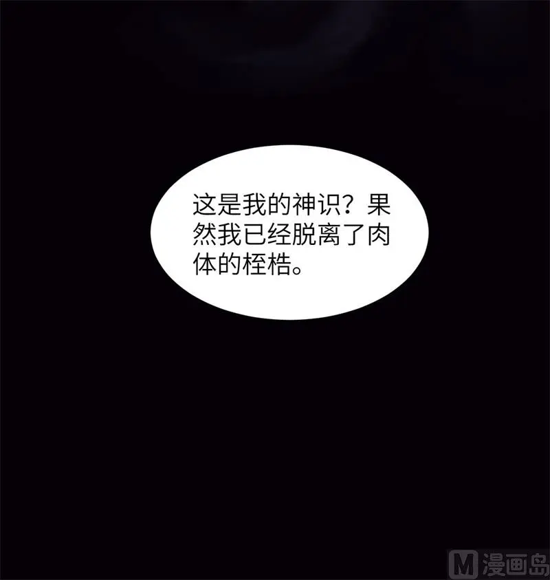 这个修士来自未来漫画,127突破51图