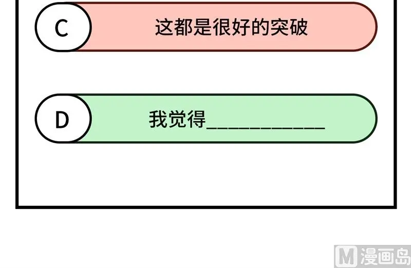 这个修士来自未来漫画,127突破65图