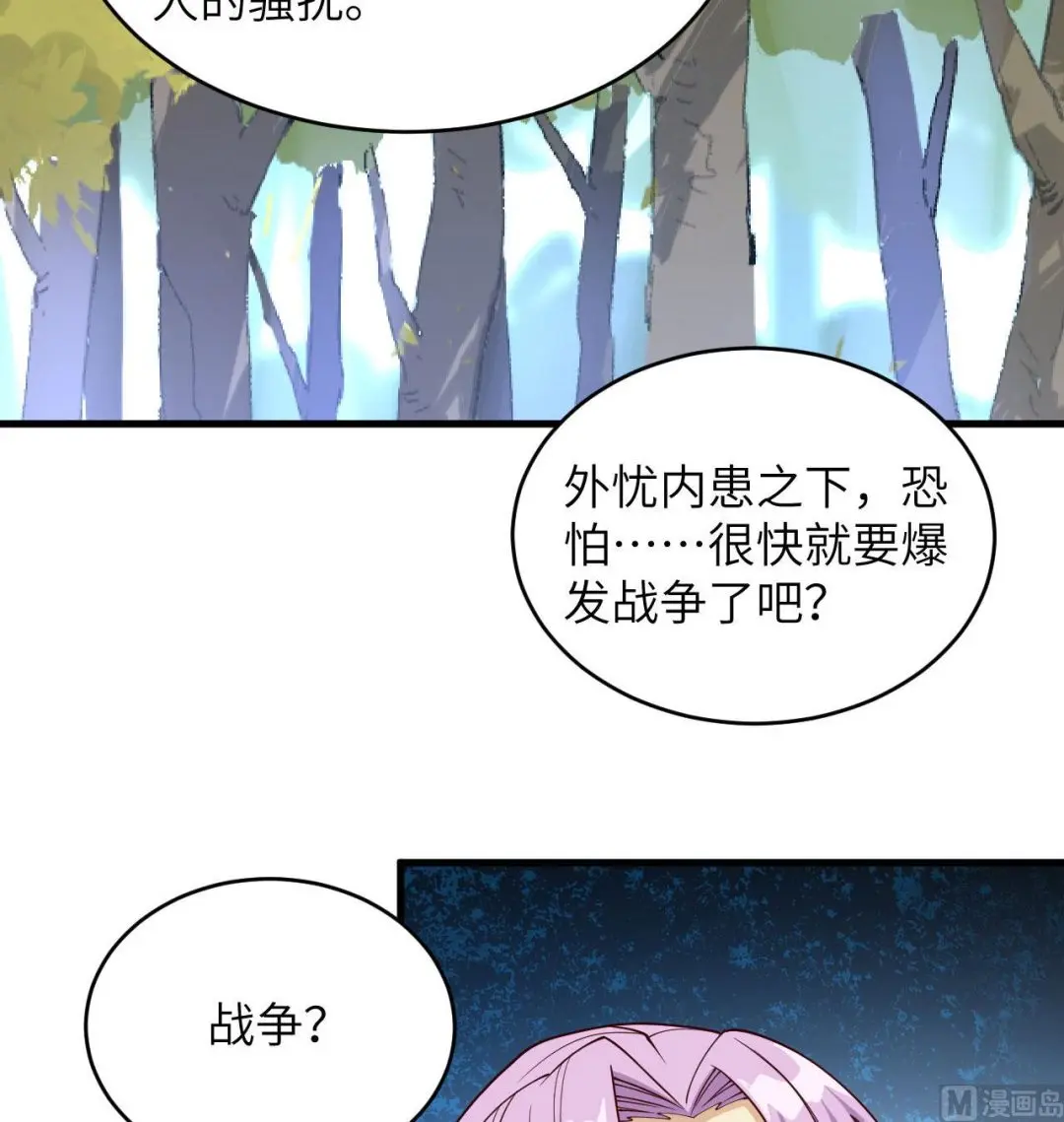 这个修士来自未来第51集漫画,128铸就灵种22图