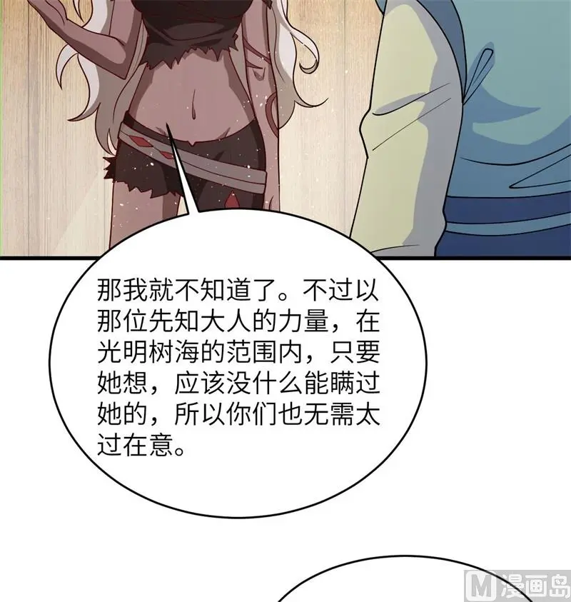 这个修士来自未来第51集漫画,129信知链16图