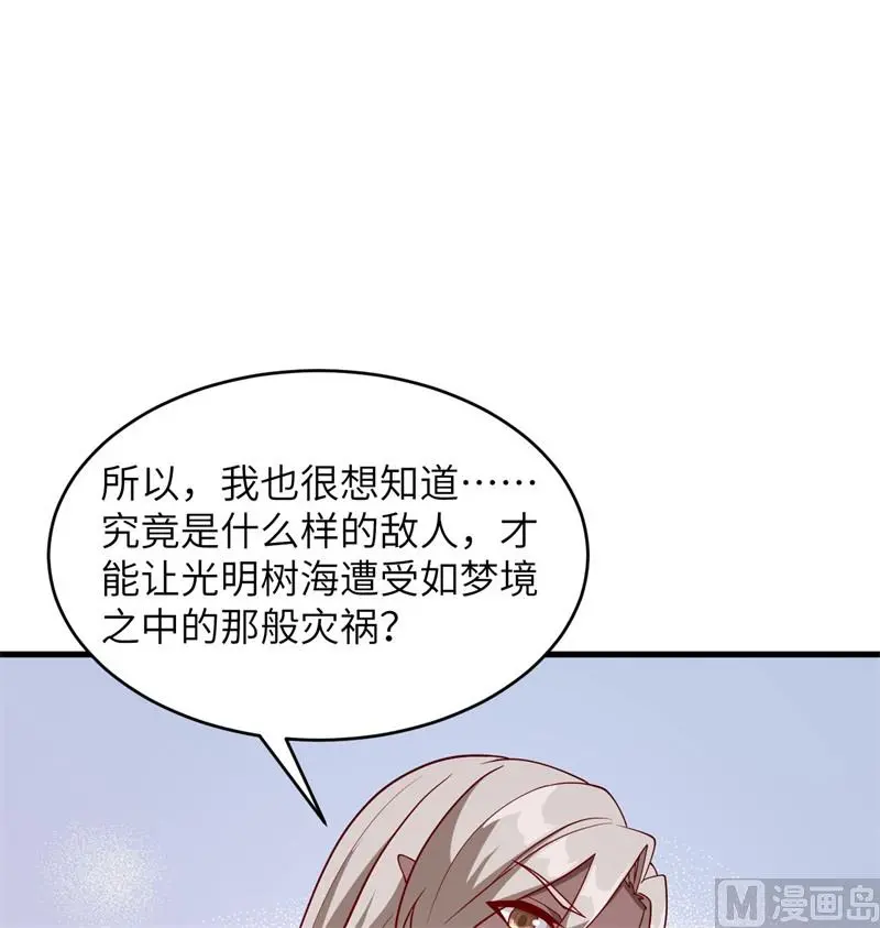 这个修士来自未来第51集漫画,129信知链20图