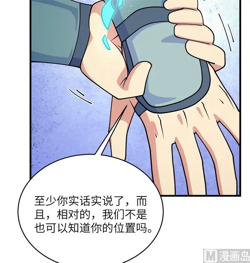 这个修士来自未来第51集漫画,129信知链24图