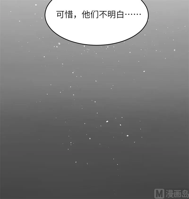 这个修士来自未来第51集漫画,129信知链59图