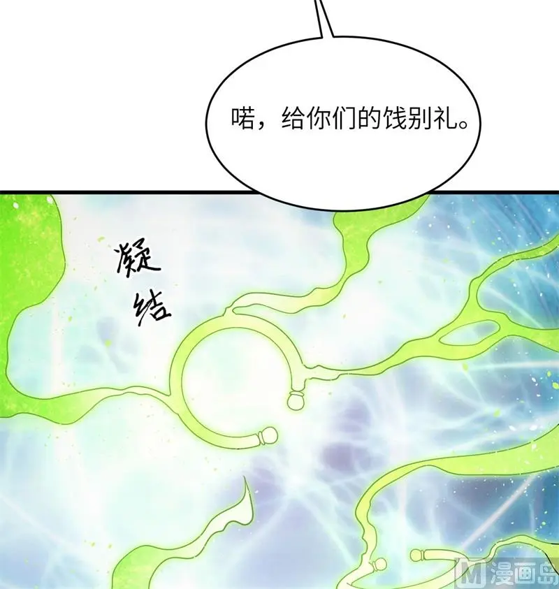 这个修士来自未来第51集漫画,129信知链8图