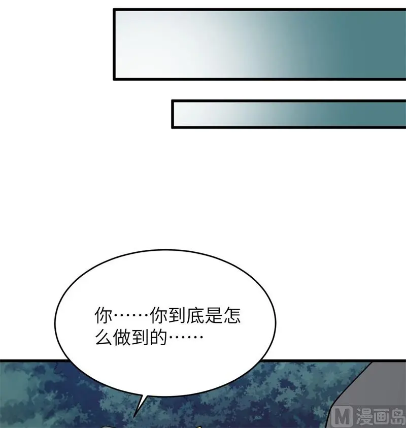 这个修士来自未来漫画免费漫画,130新的任务44图